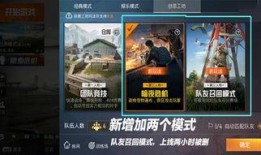 和平精英最新爆料新赛季,全新内容爆料，战火再燃，激情升级！